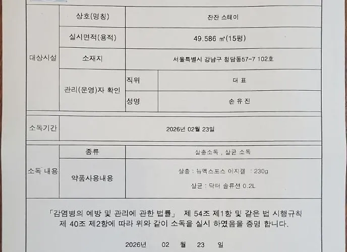 Zanzanstay Cheongdam *